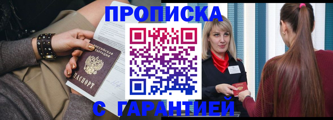 временная регистрация надежно в Моздоке