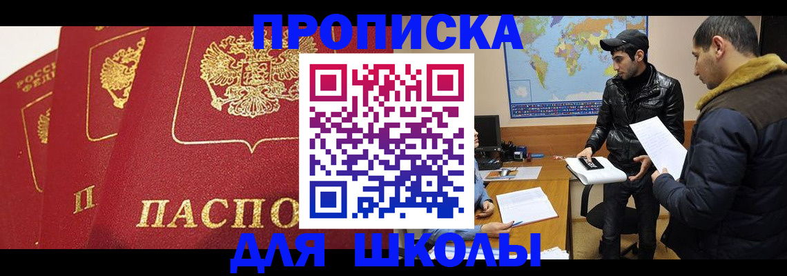 временная регистрация купить в Моздоке