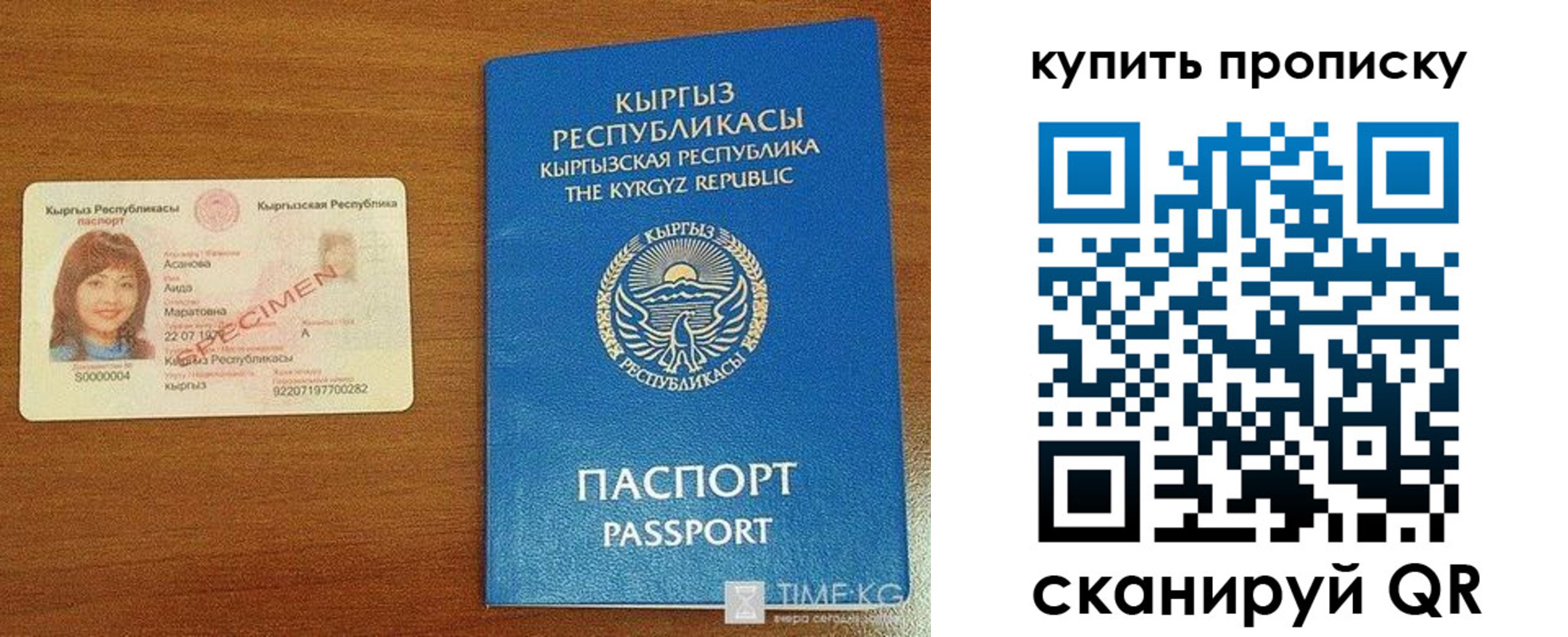временная регистрация для школы в Моздоке