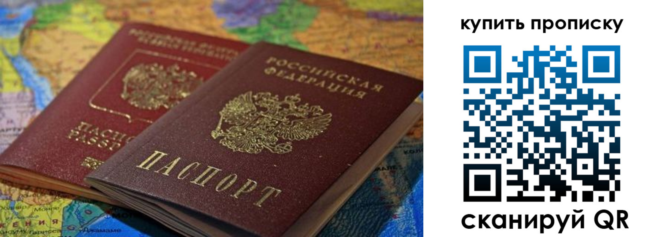 временная регистрация для школы в Моздоке