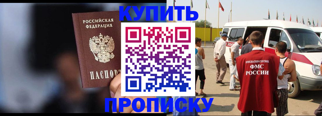 прописка поиск в Моздоке
