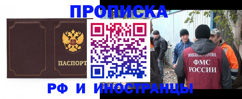 временная регистрация 2025 в Моздоке
