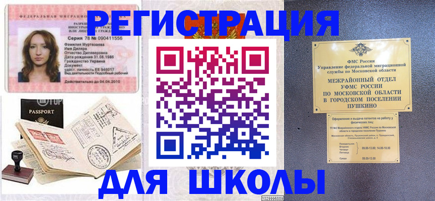 временная регистрация госуслуги в Моздоке